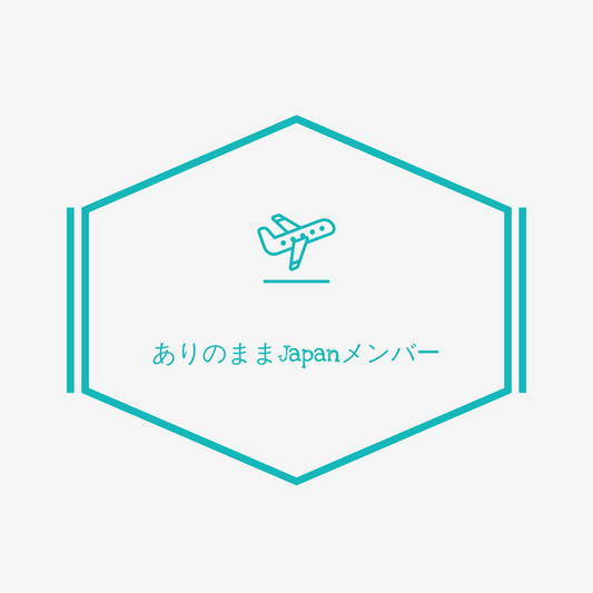 ありJapa【交流&セッションメンバー】※現在休止中
